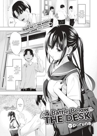 A Battle Below the Desk Hentai Cover Image