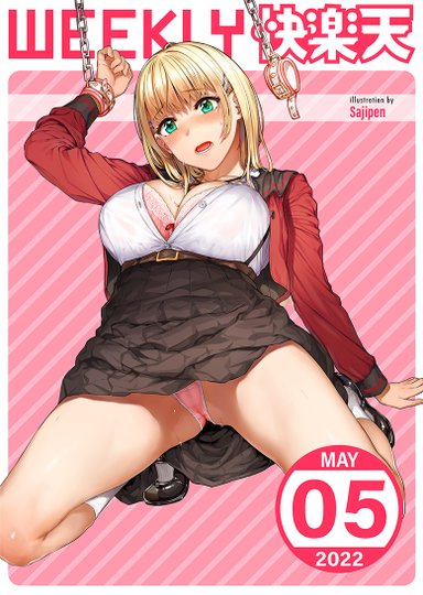 Weekly Kairakuten 2022-05 Hentai Sample