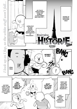 Kairaku Historie ~Showa Arc~ Hentai Cover Image