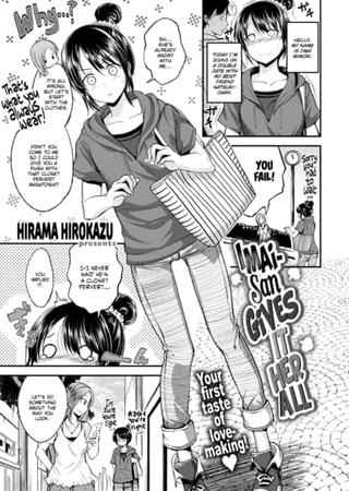 Imai-san Gives It Her All Hentai Cover Image