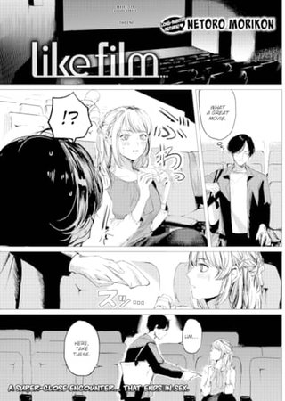 Like Film Hentai Cover Image