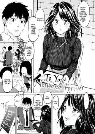 To You, Now and Forever Hentai Cover Image