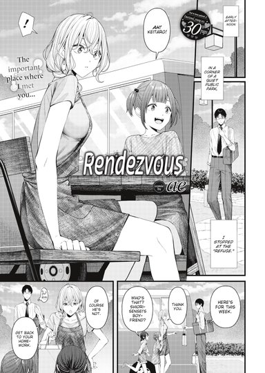 Rendezvous