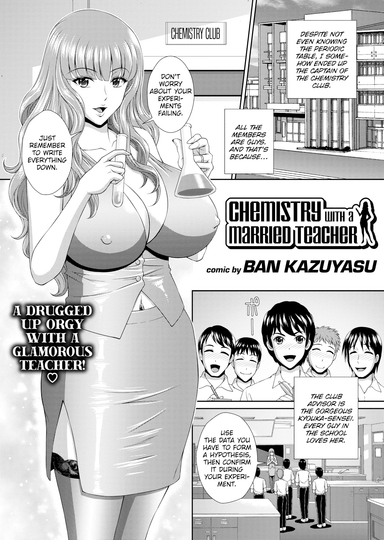 Chemistry with a Married Teacher