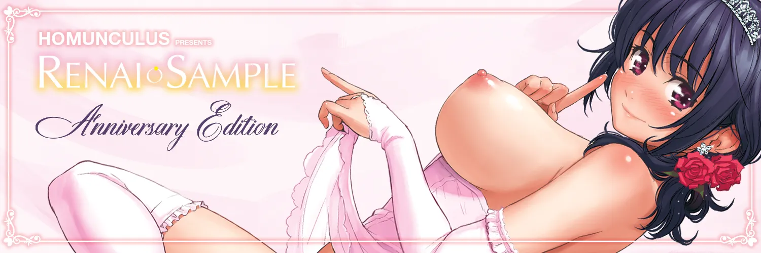 Renai Sample Anniversary Edition is now on sale