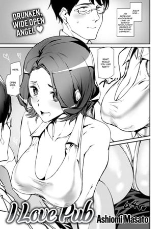 I Love Pub Hentai Cover Image