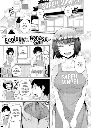 The Ecology of Nanase-san