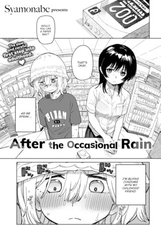 After the Occasional Rain Hentai Cover Image