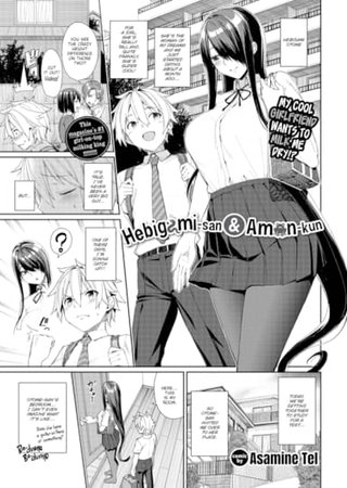 Hebigami-san & Amon-kun Hentai Cover Image