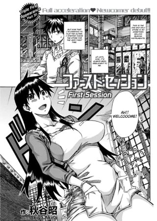 First Session Hentai Cover Image