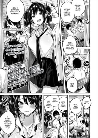 Gal Sexual Hentai Cover Image