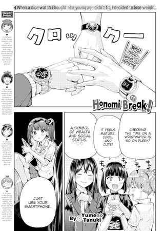 Honomi Break! Ep. 71 Hentai Cover Image