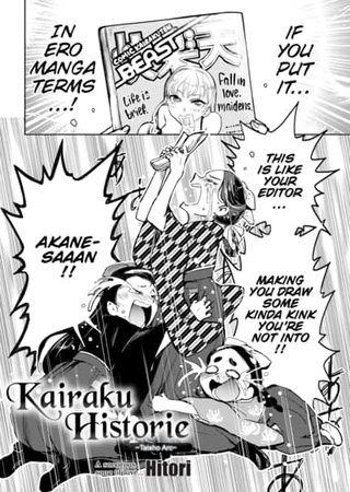 Kairaku Historie ~Taisho Arc~ Hentai Cover Image