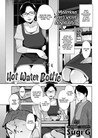 Hot Water Bottle Hentai Cover Image