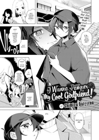 I Wanna Pamper My Cool Girlfriend! Hentai Cover Image