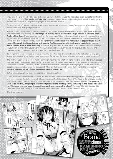 Arekusa Mahoone Interview! One Point Advice Corner #39 Hentai Sample Image