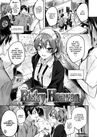 Risky Heaven Hentai Cover Image