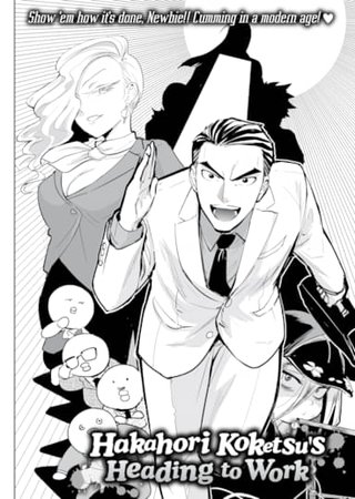 Hakahori Koketsu's Heading to Work Hentai Cover Image