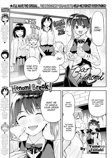 Honomi Break! Ep. 77