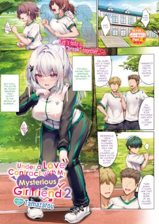 Under a Love Contract With My Mysterious Girlfriend 2 Hentai Cover Image
