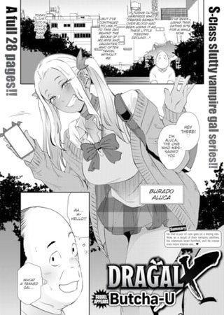 Dragal X Hentai Cover Image
