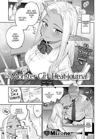 Monster Girl Heat Journal - 4th Page