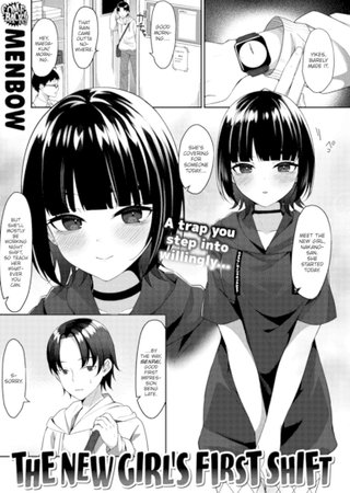 The New Girl's First Shift Hentai Cover Image