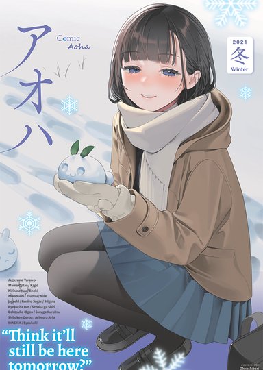 Comic Aoha 2021 Winter