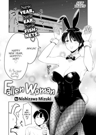 Fallen Woman Hentai Cover Image