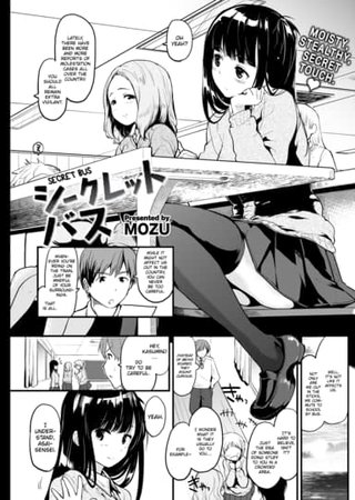 Secret Bus Hentai Cover Image