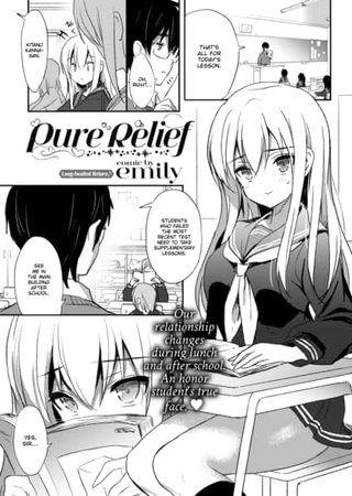 Pure Relief Hentai Cover Image