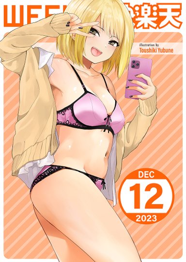 Weekly Kairakuten 2023-12 Hentai Sample
