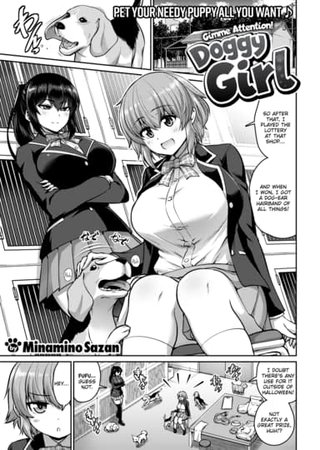 Gimme Attention! Doggy Girl Hentai Cover Image