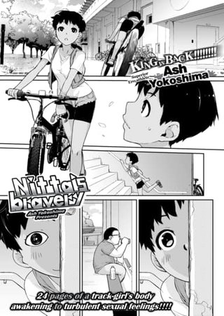 Nitta's Bravery Hentai Cover Image