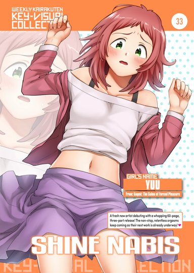Weekly Kairakuten Key-Visual Collection 33