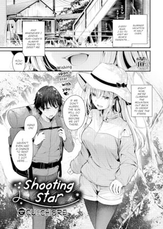 Shooting Star Hentai Cover Image
