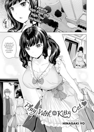 Play With the Kitty Cat Hentai Cover Image