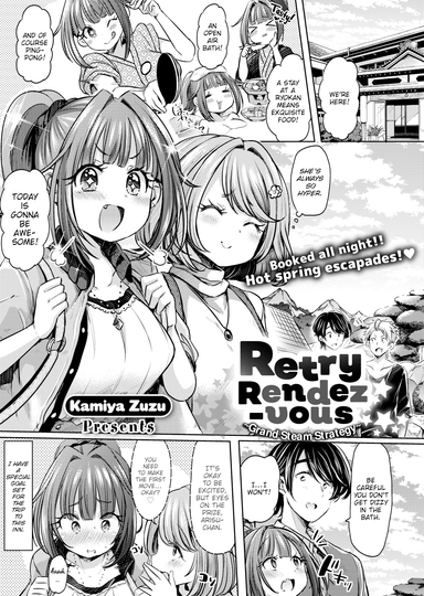 Retry Rendezvous