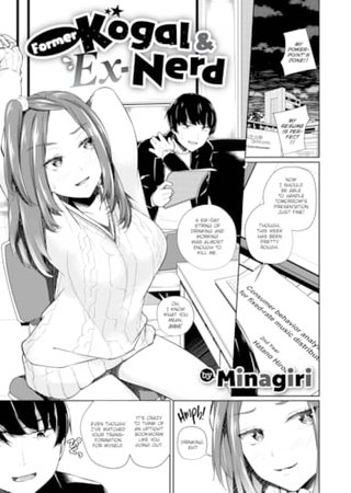 Former Kogal & Ex-Nerd Hentai Cover Image