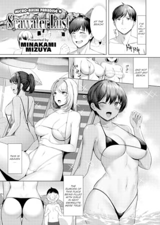 Seawater Lust Hentai Cover Image