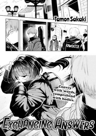 Exchanging Answers Hentai Cover Image