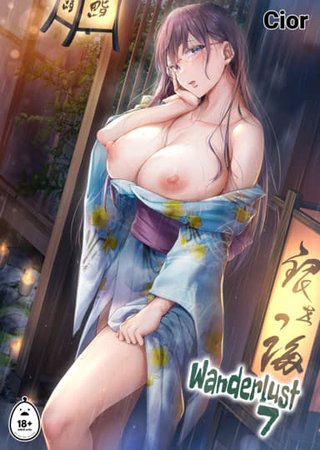 Wanderlust 7 Hentai Cover Image