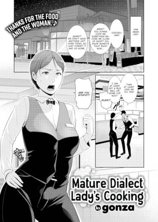 Mature Dialect Lady's Cooking Hentai Cover Image