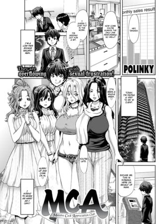 MCA ~Massive Cock Appreciation Club~ Hentai Cover Image