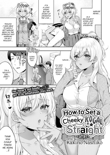 How to Set a Cheeky Kogal Straight ~After~