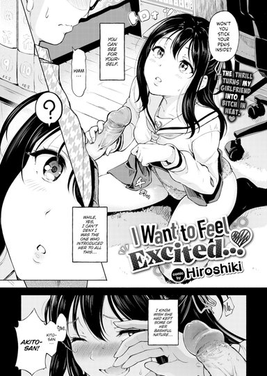 I Want to Feel Excited... ❤︎