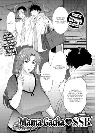 Mama Gacha ❤ SSR Hentai Cover Image