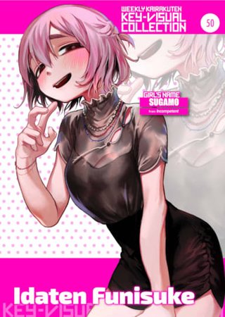 Weekly Kairakuten Key-Visual Collection 50 Hentai Cover Image