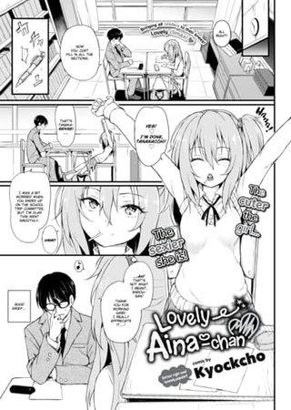 Lovely Aina-chan Hentai Cover Image