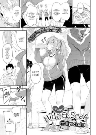 More Hide & Seek Hentai Cover Image